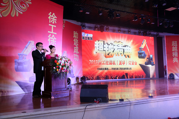 路友公司—2013年澳洲5手机平台_澳洲5（中国）挖掘机订货会主持