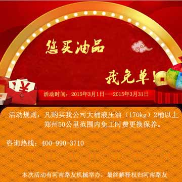 澳洲5手机平台_澳洲5（中国）起重机油品优惠啦