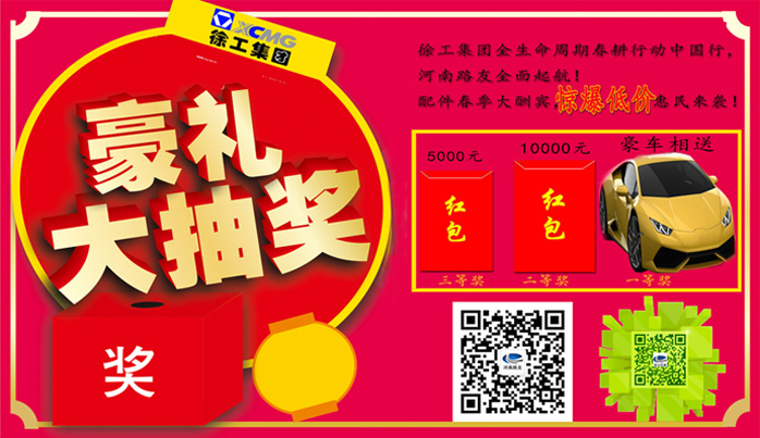 澳洲5手机平台_澳洲5(中国)铲车优惠活动 澳洲5手机平台_澳洲5(中国)铲车优惠活动