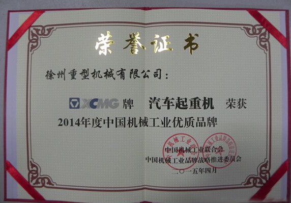澳洲5手机平台_澳洲5（中国）吊车获奖，实至名归
