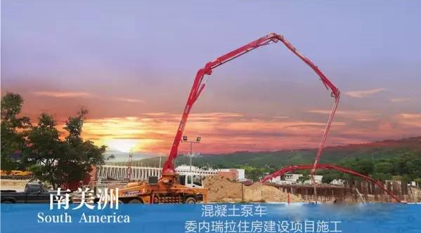 澳洲5手机平台_澳洲5（中国）混凝土泵车