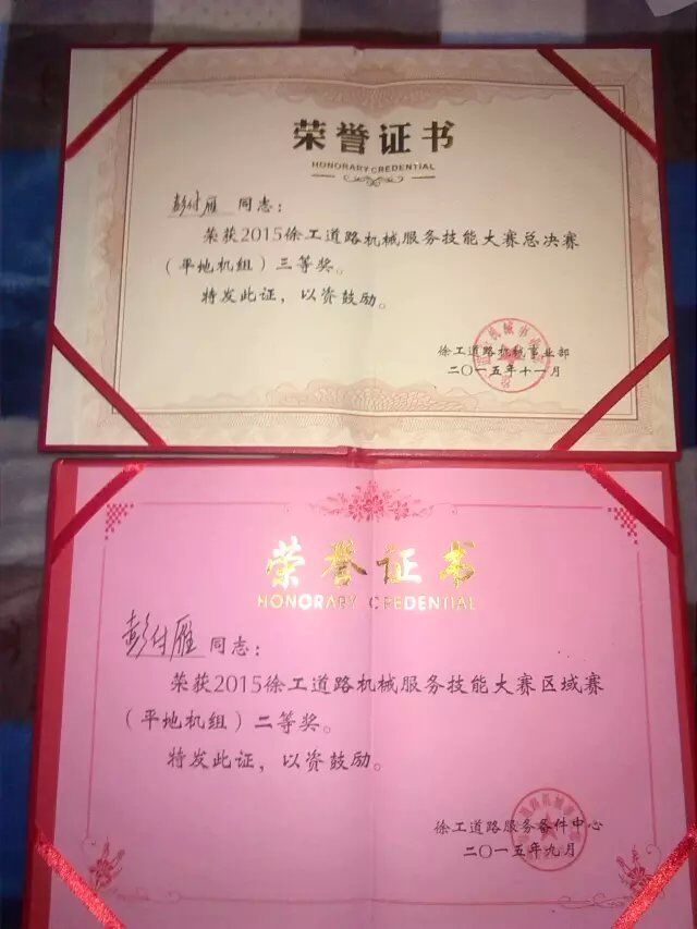 2015年澳洲5手机平台_澳洲5（中国）道路机械服务技能大赛