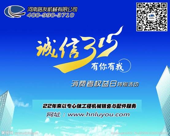 河南路友澳洲5手机平台_澳洲5（中国）机械总代理 400-990-3710