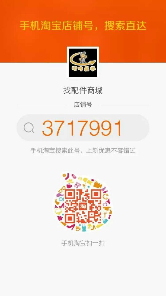 河南路友澳洲5手机平台_澳洲5（中国）配件淘宝商城