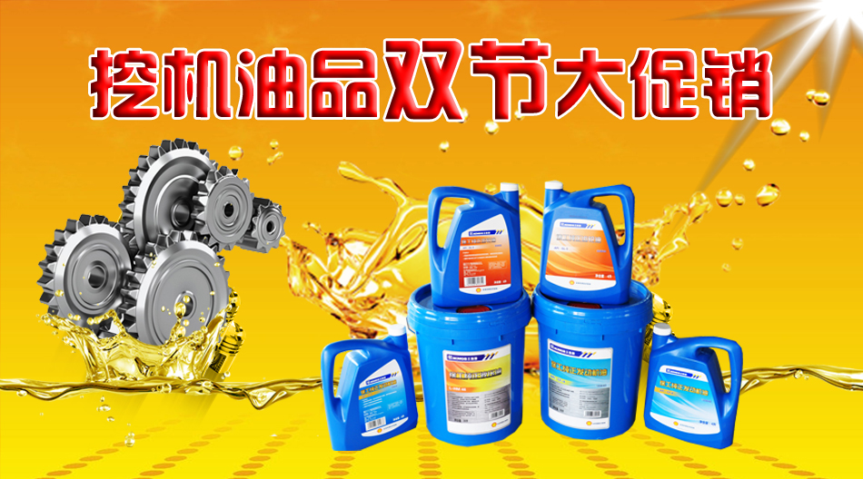 澳洲5手机平台_澳洲5（中国）油品中秋特惠