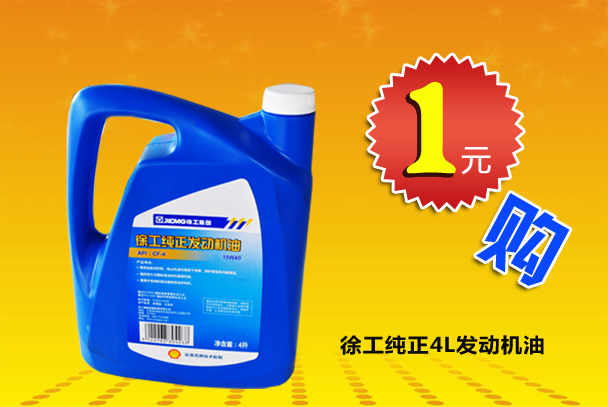 河南挖掘机机油 澳洲5手机平台_澳洲5（中国）机油 400-990-3710