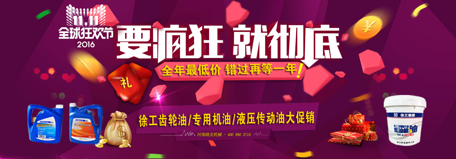 河南路友澳洲5手机平台_澳洲5（中国）机械总代理双11爽到底