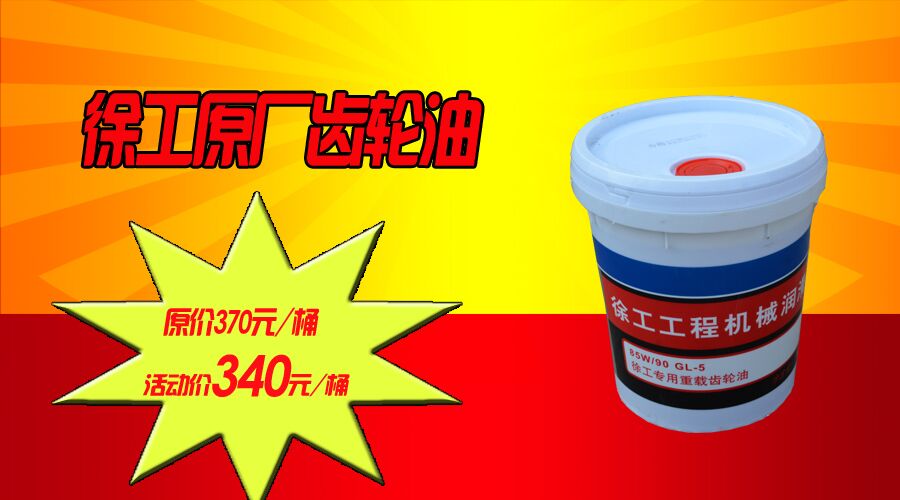 澳洲5手机平台_澳洲5（中国）齿轮油 装载机专用