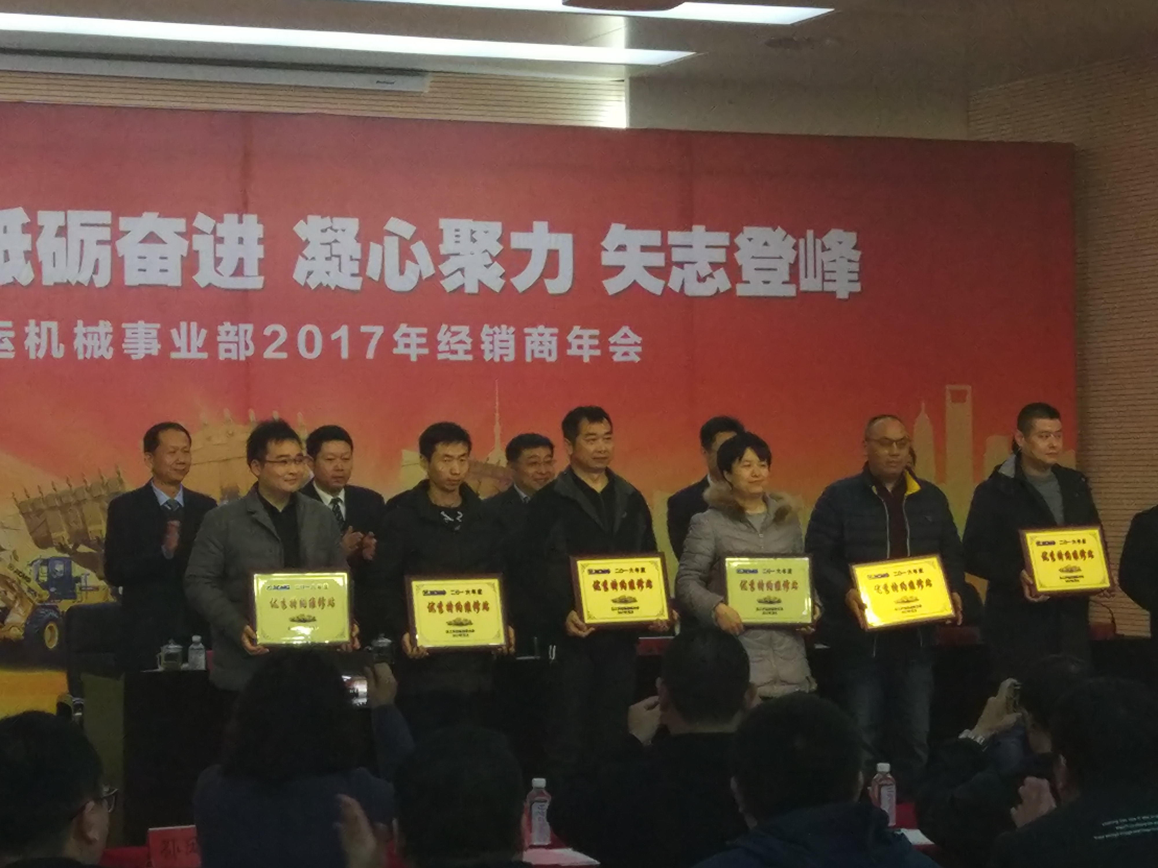 澳洲5手机平台_澳洲5（中国）铲运（装载机）经销商年会现场