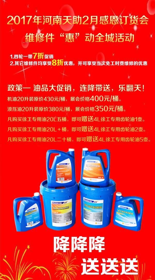 澳洲5手机平台_澳洲5（中国）挖机配件订货会 400-990-3710