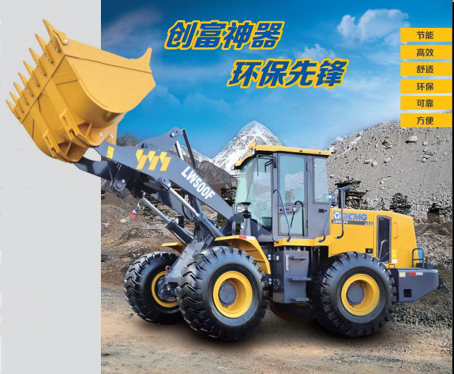 澳洲5手机平台_澳洲5（中国）LW500F装载机