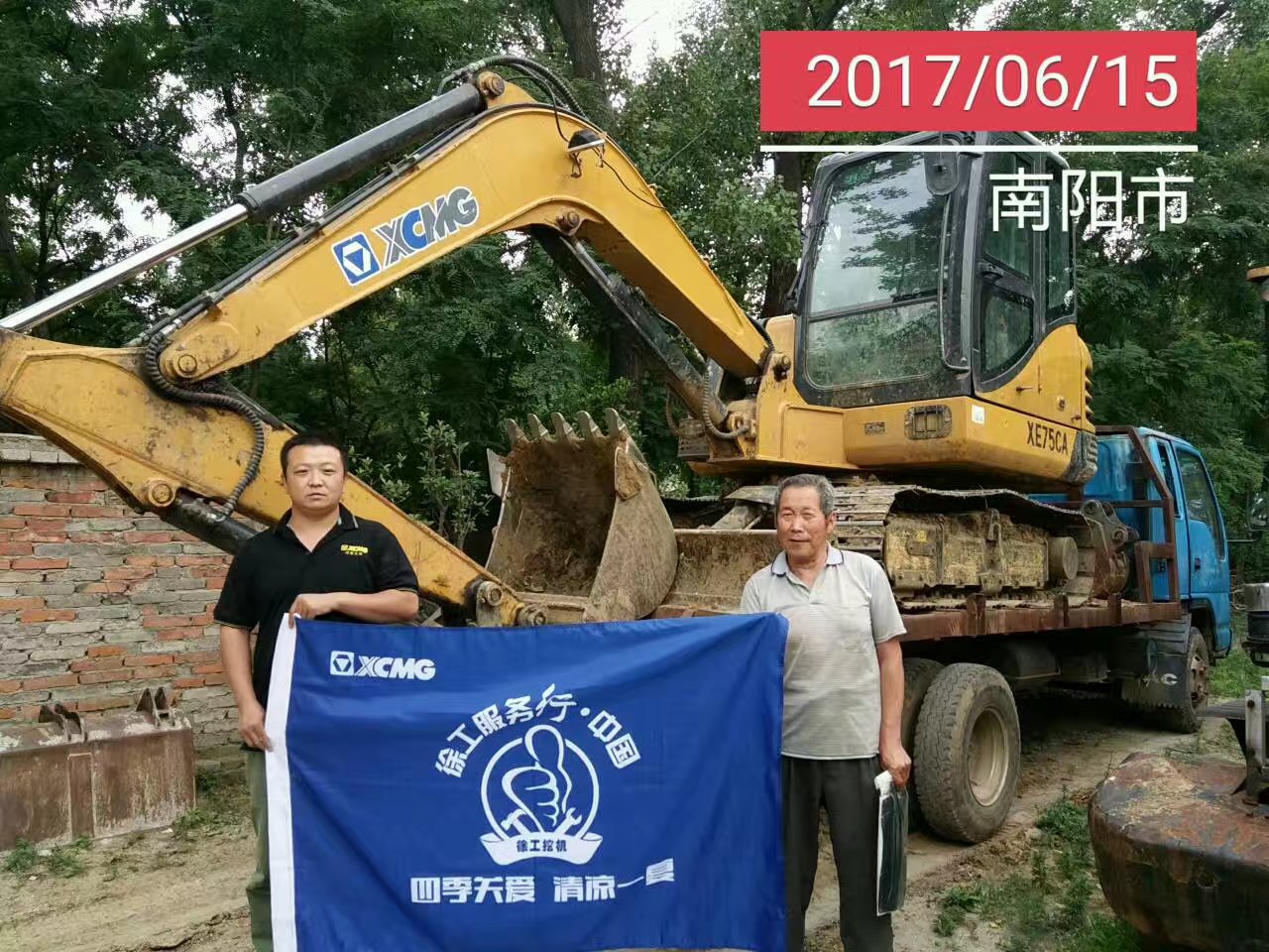 澳洲5手机平台_澳洲5（中国）挖机服务清凉一夏活动