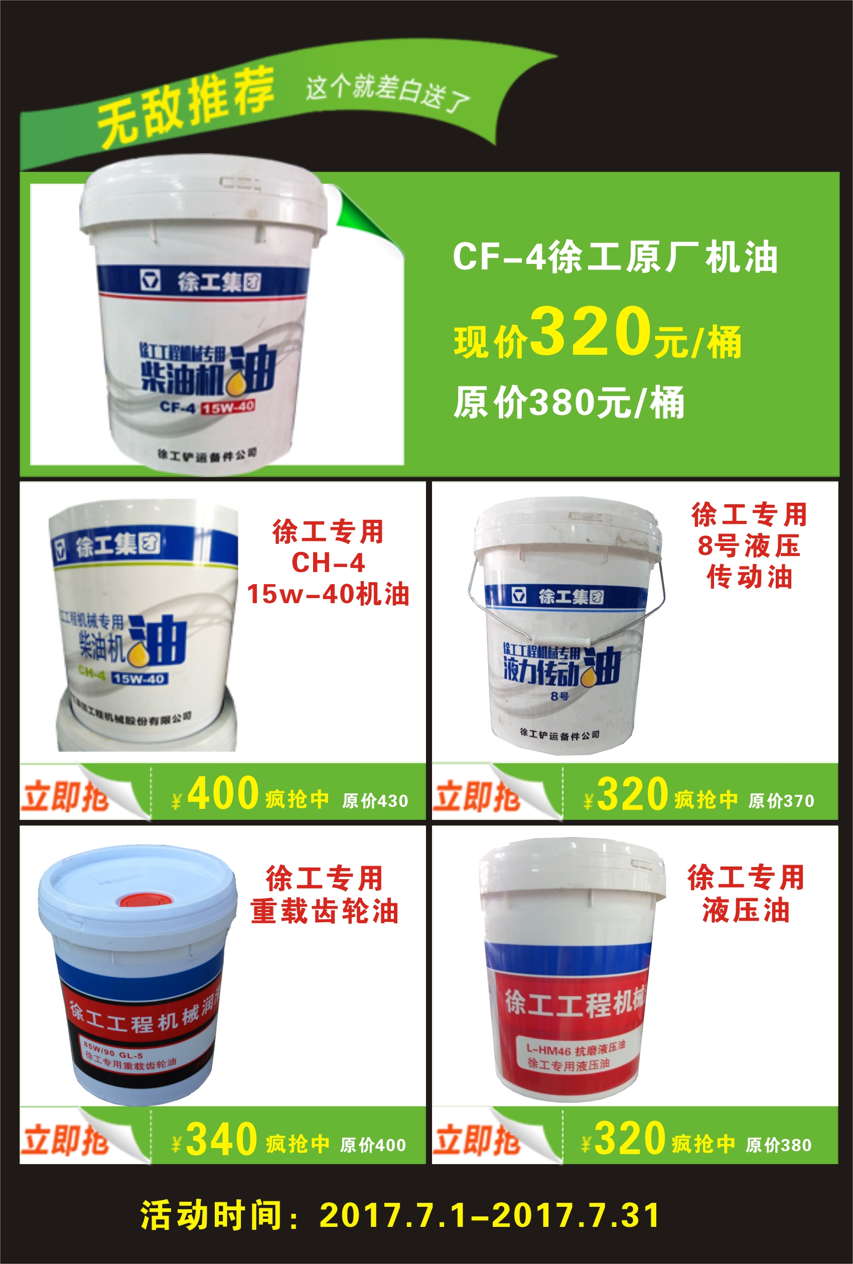 河南路友澳洲5手机平台_澳洲5（中国）油品促销