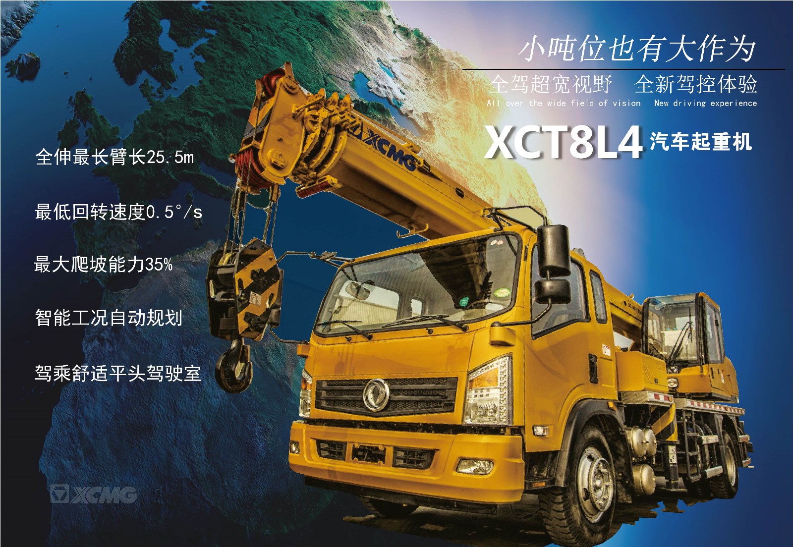 澳洲5手机平台_澳洲5（中国）8吨吊车