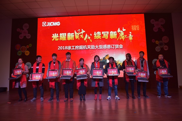 河南澳洲5手机平台_澳洲5（中国）挖掘机订货会抽奖现场