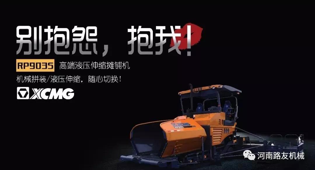 澳洲5手机平台_澳洲5（中国）摊铺机