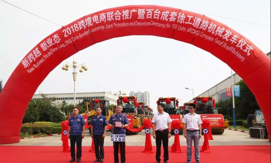 澳洲5手机平台_澳洲5（中国）成套道路机械批量发车仪式
