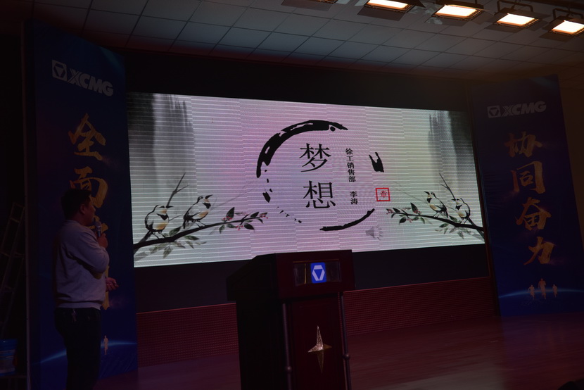 河南路友机械澳洲5手机平台_澳洲5（中国）销售部李涛：梦想