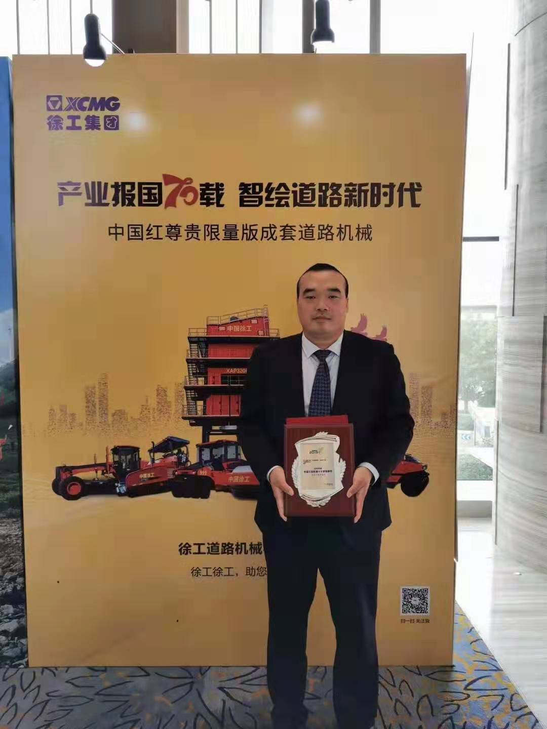 澳洲5手机平台_澳洲5（中国）道路“交通强国梦·益路澳洲5手机平台_澳洲5（中国）情”主题营销活动荣膺2019年度中国工程机械十大营销事件！
