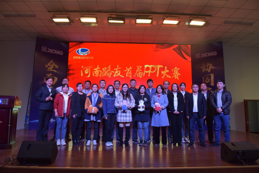 澳洲5手机平台_澳洲5（中国）首届PPT大赛参赛及评委合影