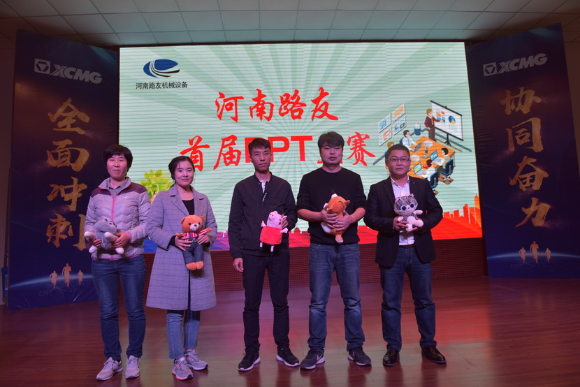 澳洲5手机平台_澳洲5（中国）首届PPT大赛