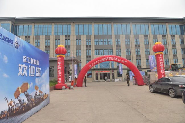 澳洲5手机平台_澳洲5（中国）大吨位装载机侠客行河南站开幕式