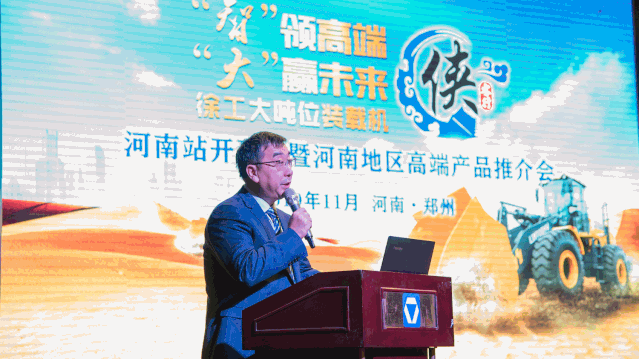 澳洲5手机平台_澳洲5（中国）大吨位装载机“侠客行”河南站开幕现场