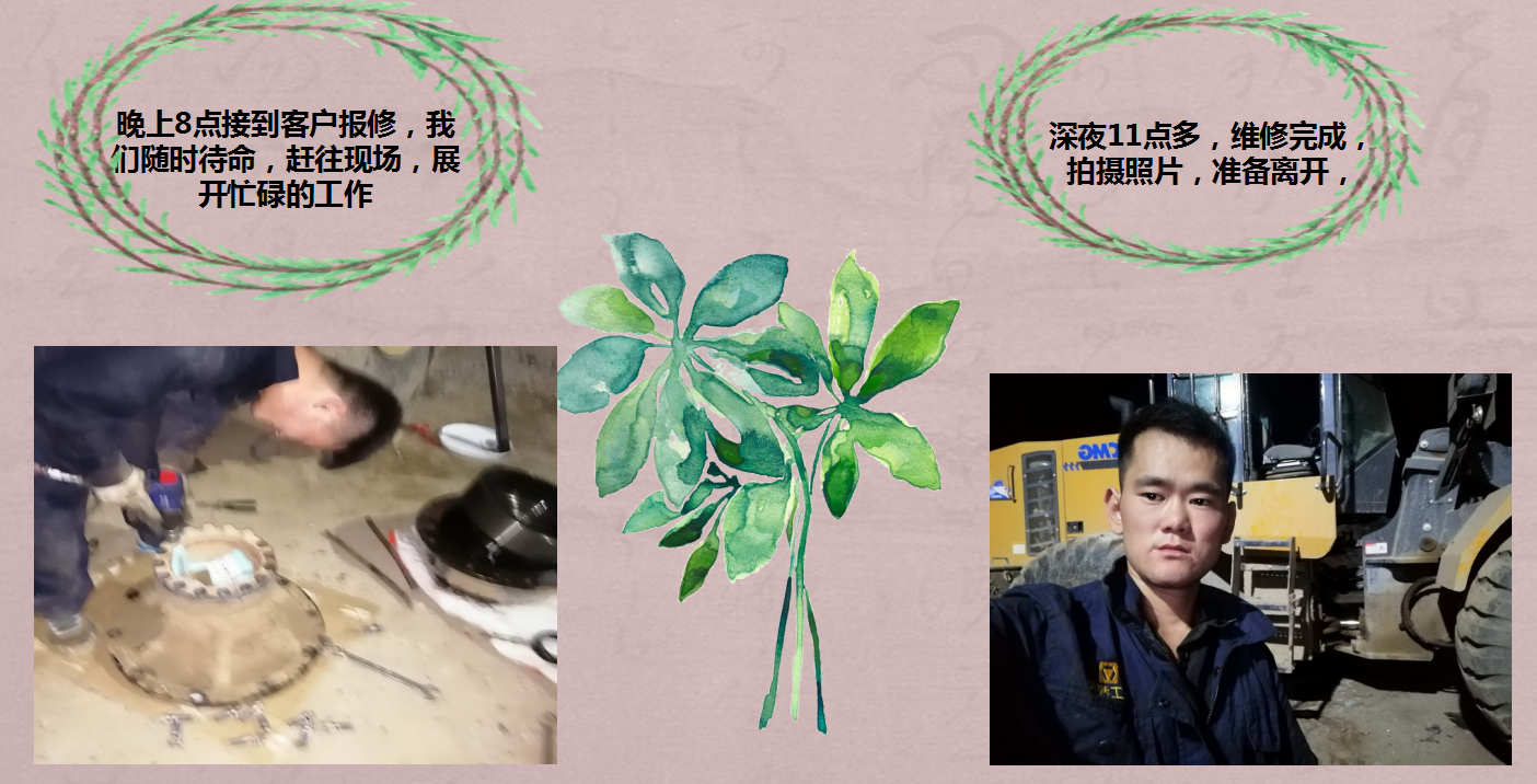 澳洲5手机平台_澳洲5（中国）服务部人员加班修车