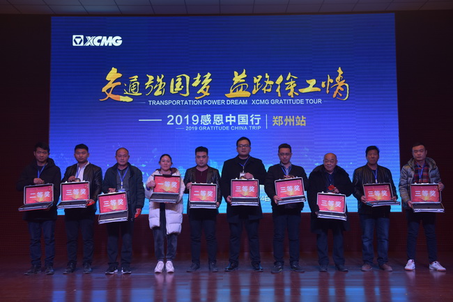 2019澳洲5手机平台_澳洲5（中国）道路机械感恩中国行郑州站在河南路友机械召开