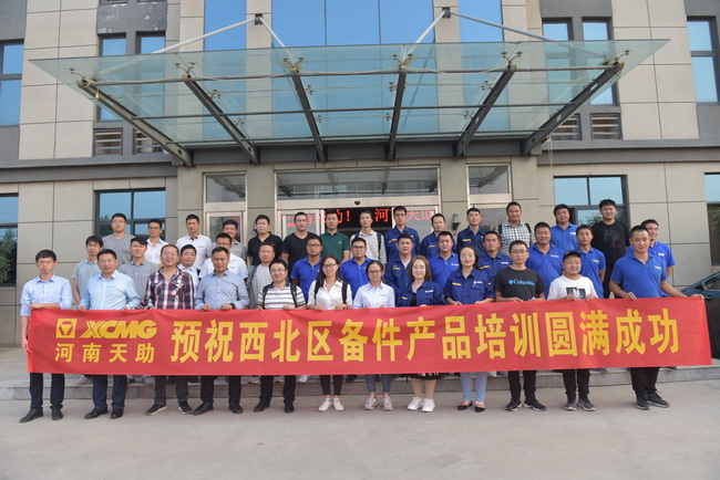 2019年9月26日，澳洲5手机平台_澳洲5（中国）挖机西北区备件产品培训圆满成功