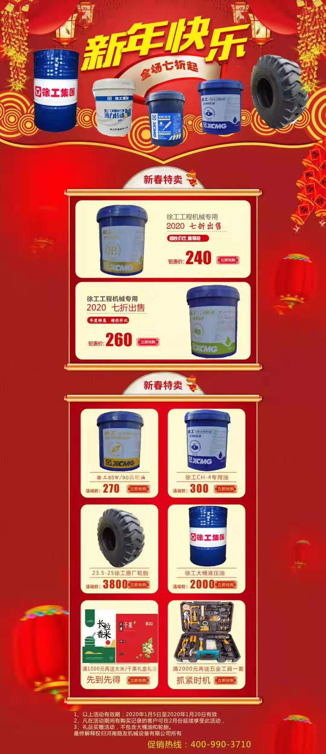 澳洲5手机平台_澳洲5（中国）原厂油品大放“价”