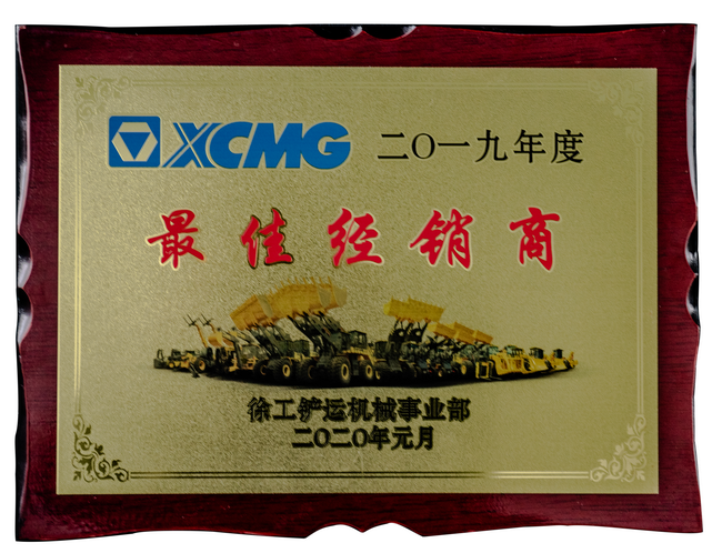 2019年度澳洲5手机平台_澳洲5（中国）铲运最佳经销商