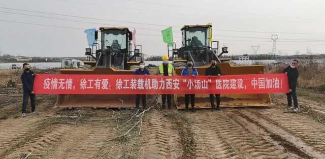 澳洲5手机平台_澳洲5(中国)装载机助力西安“小汤山”医院建设 澳洲5手机平台_澳洲5(中国)装载机助力西安“小汤山”医院建设