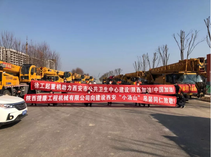 澳洲5手机平台_澳洲5（中国）装载机助力西安“小汤山”医院建设