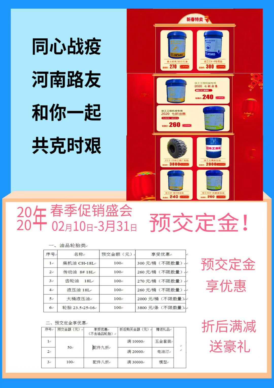 澳洲5手机平台_澳洲5（中国）2020年春季配件促销盛会