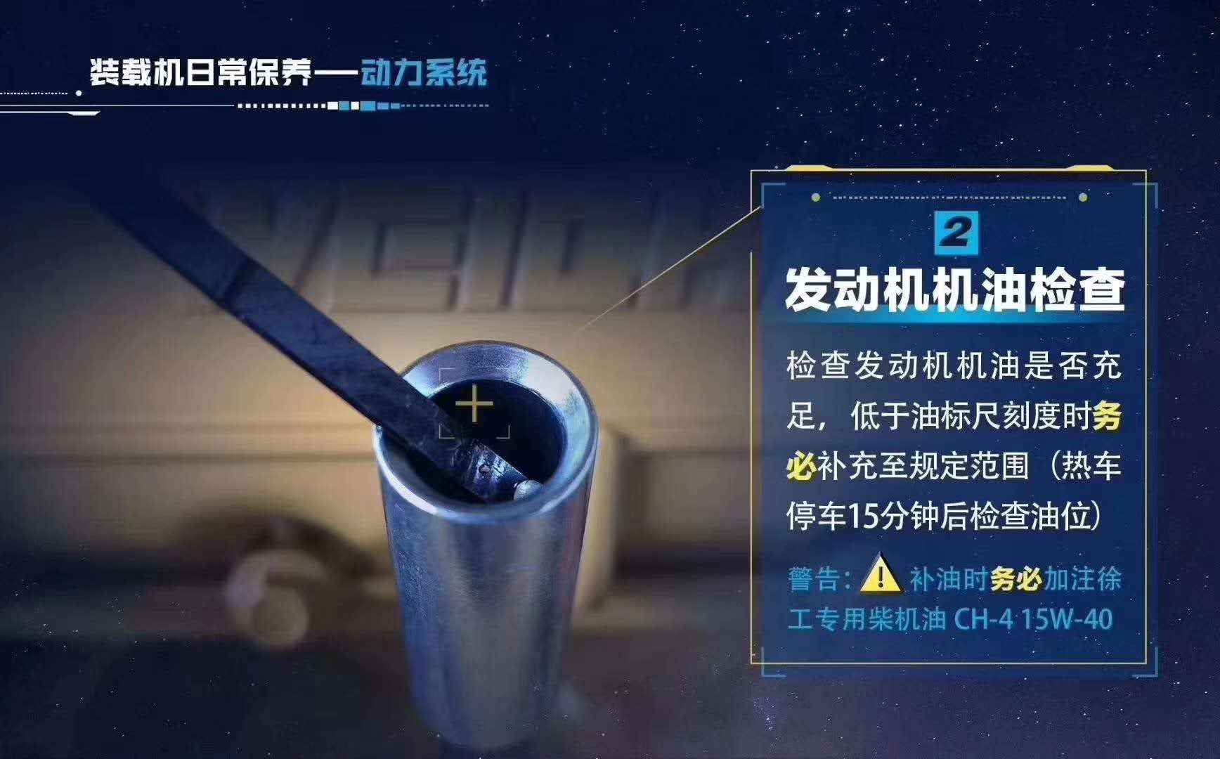 澳洲5手机平台_澳洲5（中国）铲车发动机机油检查