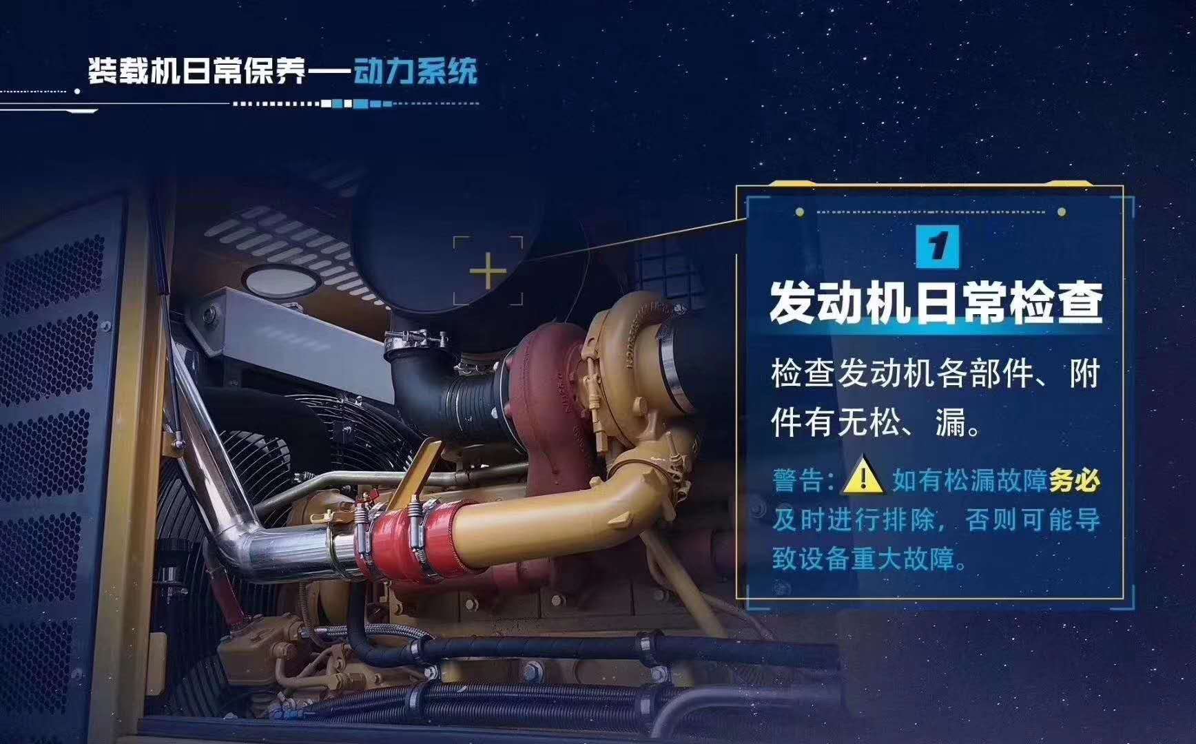 澳洲5手机平台_澳洲5（中国）铲车发动机日常检查