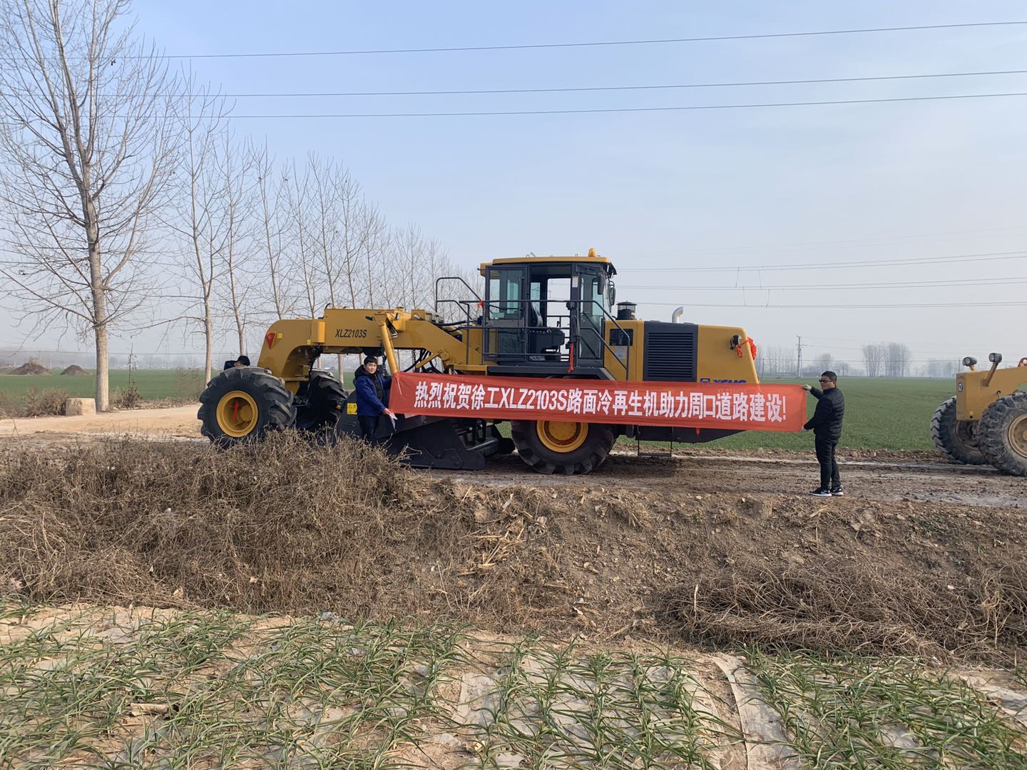 澳洲5手机平台_澳洲5（中国）XLZ2103S路面冷再生机助力周口道路建设