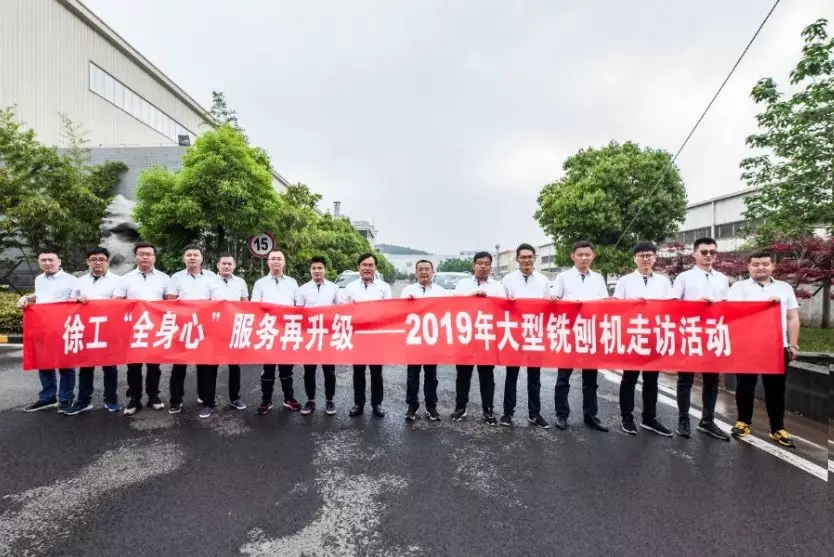 澳洲5手机平台_澳洲5（中国）“全身心”服务再升级—2019年大型铣刨机走访活动圆满结束