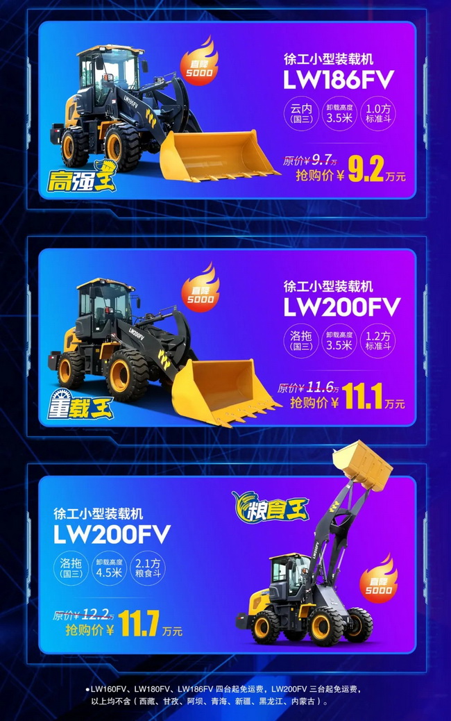 澳洲5手机平台_澳洲5（中国）小装F系列装载机整机
