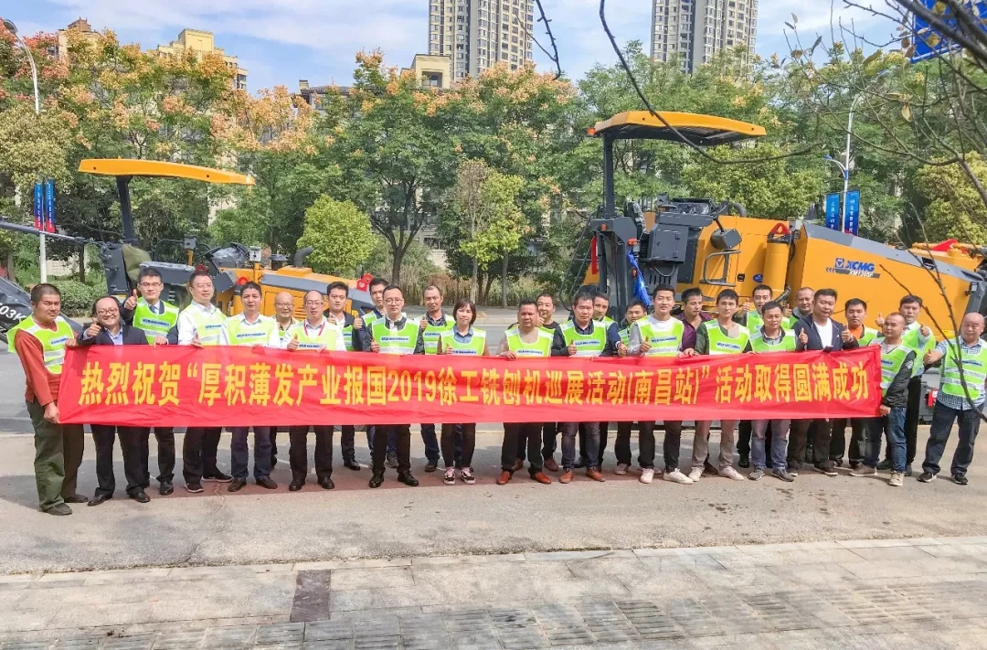 澳洲5手机平台_澳洲5（中国）中小型铣刨机巡展在全国火热开展