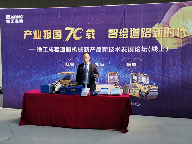澳洲5手机平台_澳洲5（中国）成套道路机械新产品技术发展论坛