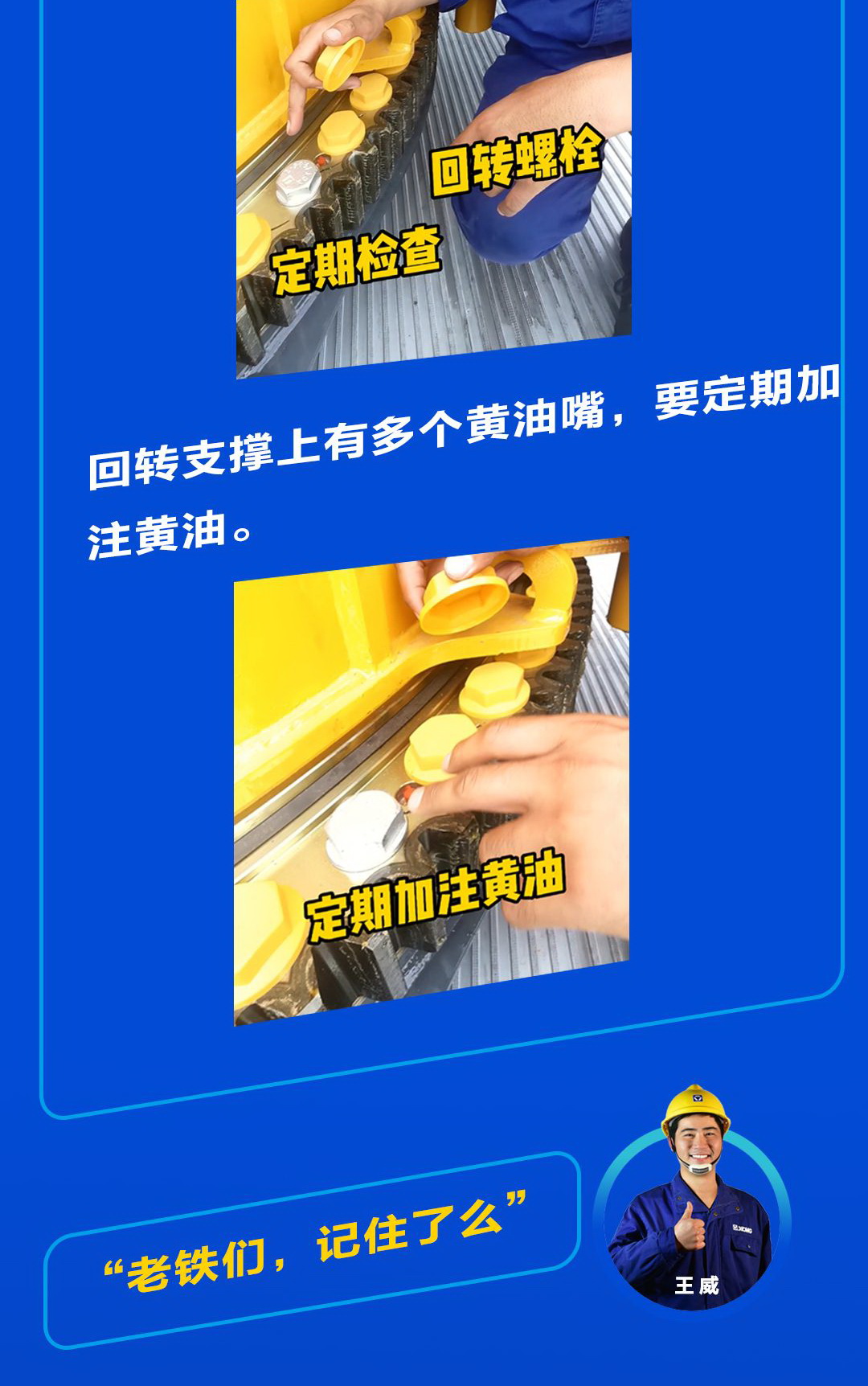 澳洲5手机平台_澳洲5（中国）起重机“维保36计”之车辆回转支撑的常规保养