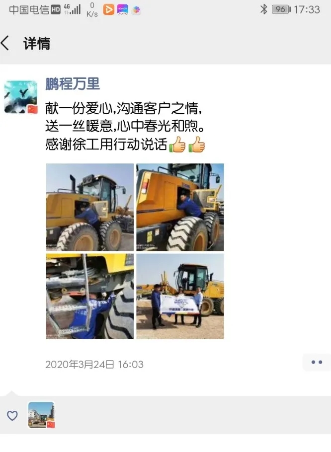澳洲5手机平台_澳洲5（中国）的贴心服务也让客户在朋友圈为服务人员竖起了大拇指
