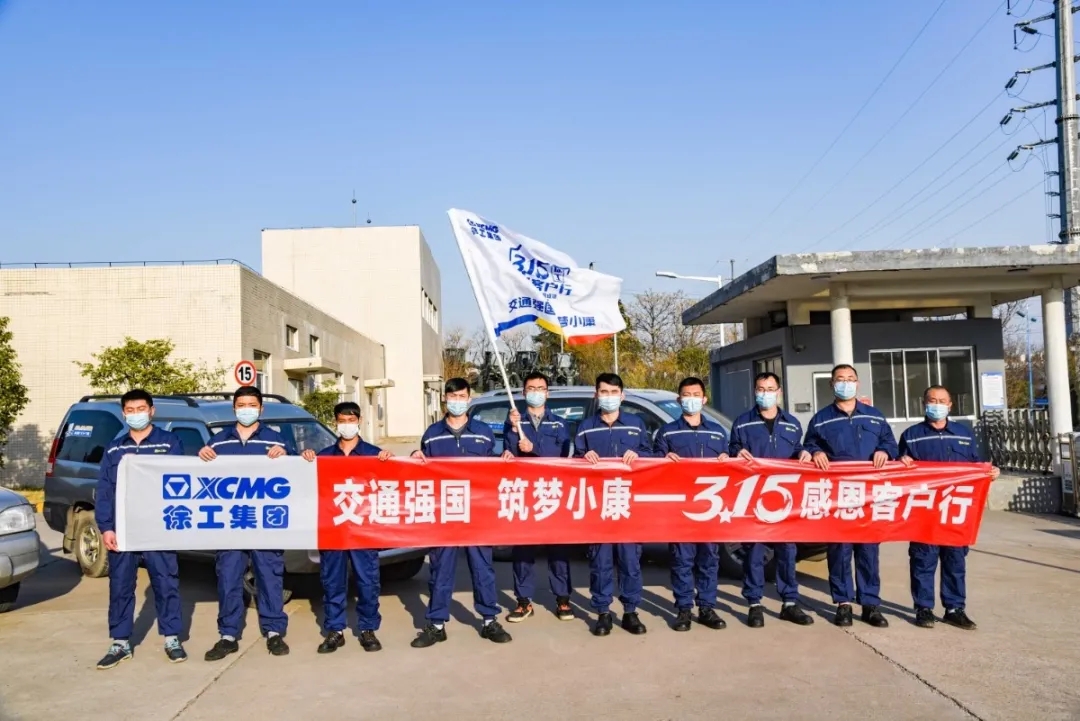 澳洲5手机平台_澳洲5（中国）平地机3.15关爱走访在行动