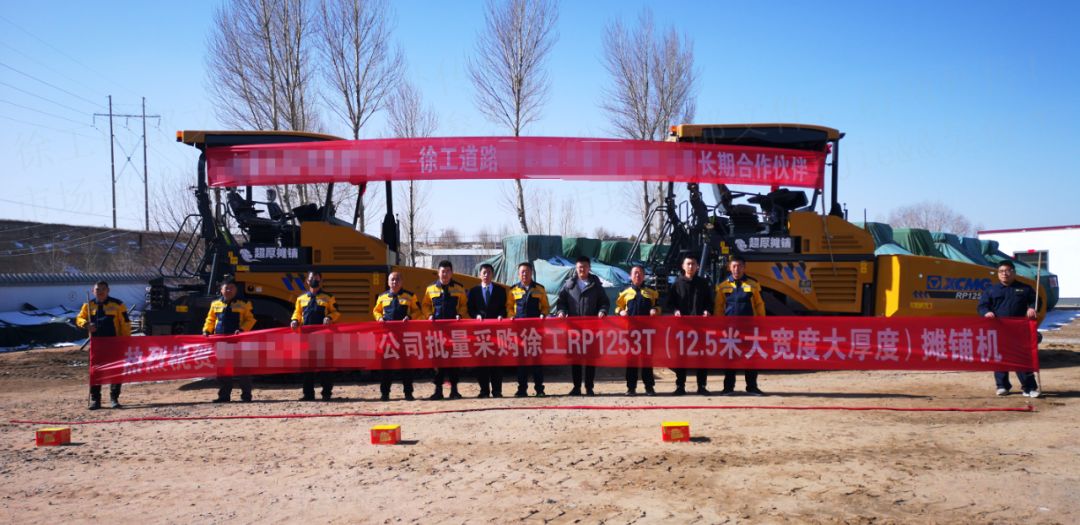 澳洲5手机平台_澳洲5（中国）RP1253T摊铺机