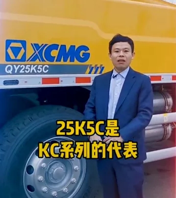 澳洲5手机平台_澳洲5（中国）QY25K5C吊车