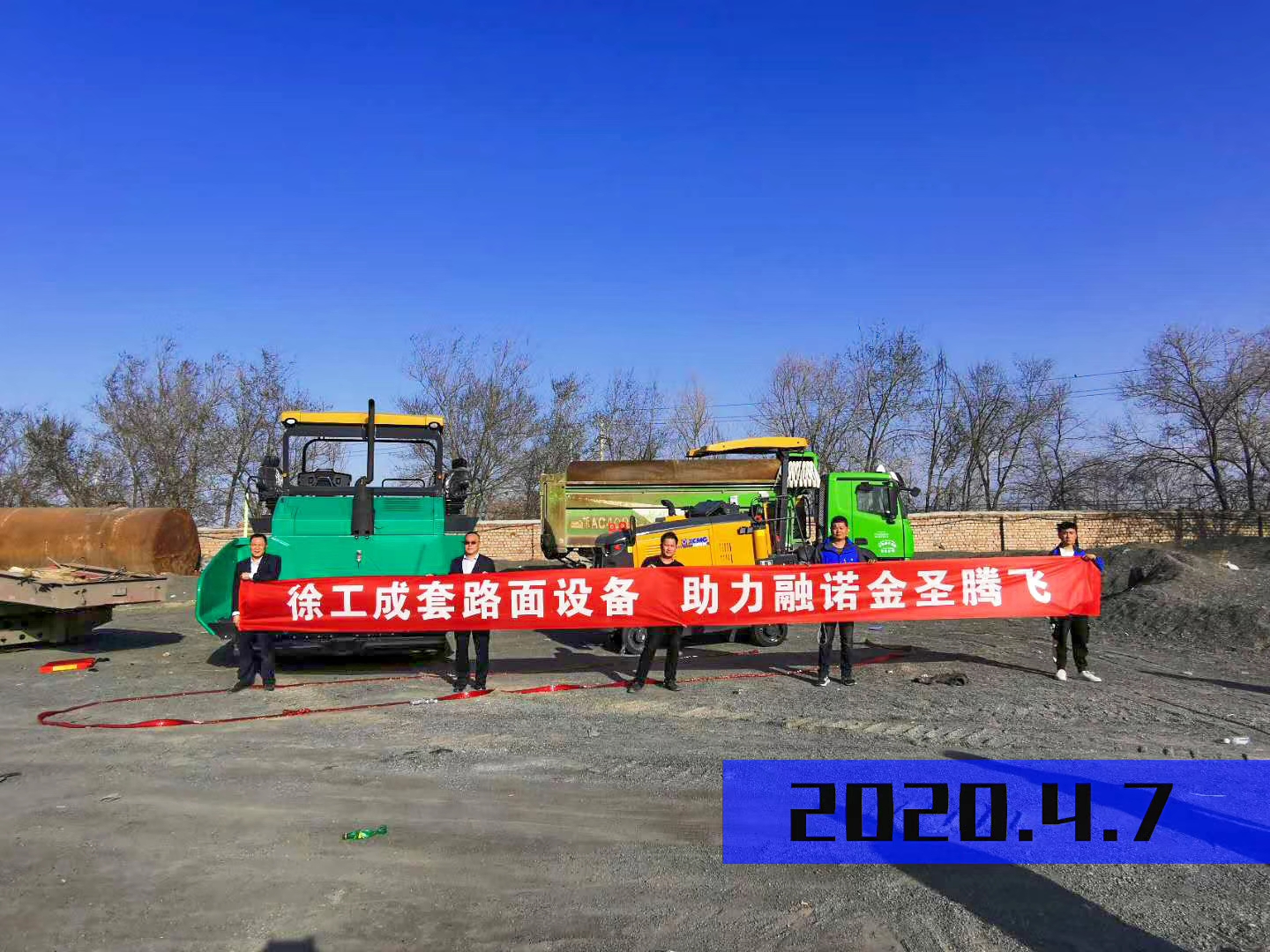 澳洲5手机平台_澳洲5（中国）成套路面设备助力融诺金圣腾飞