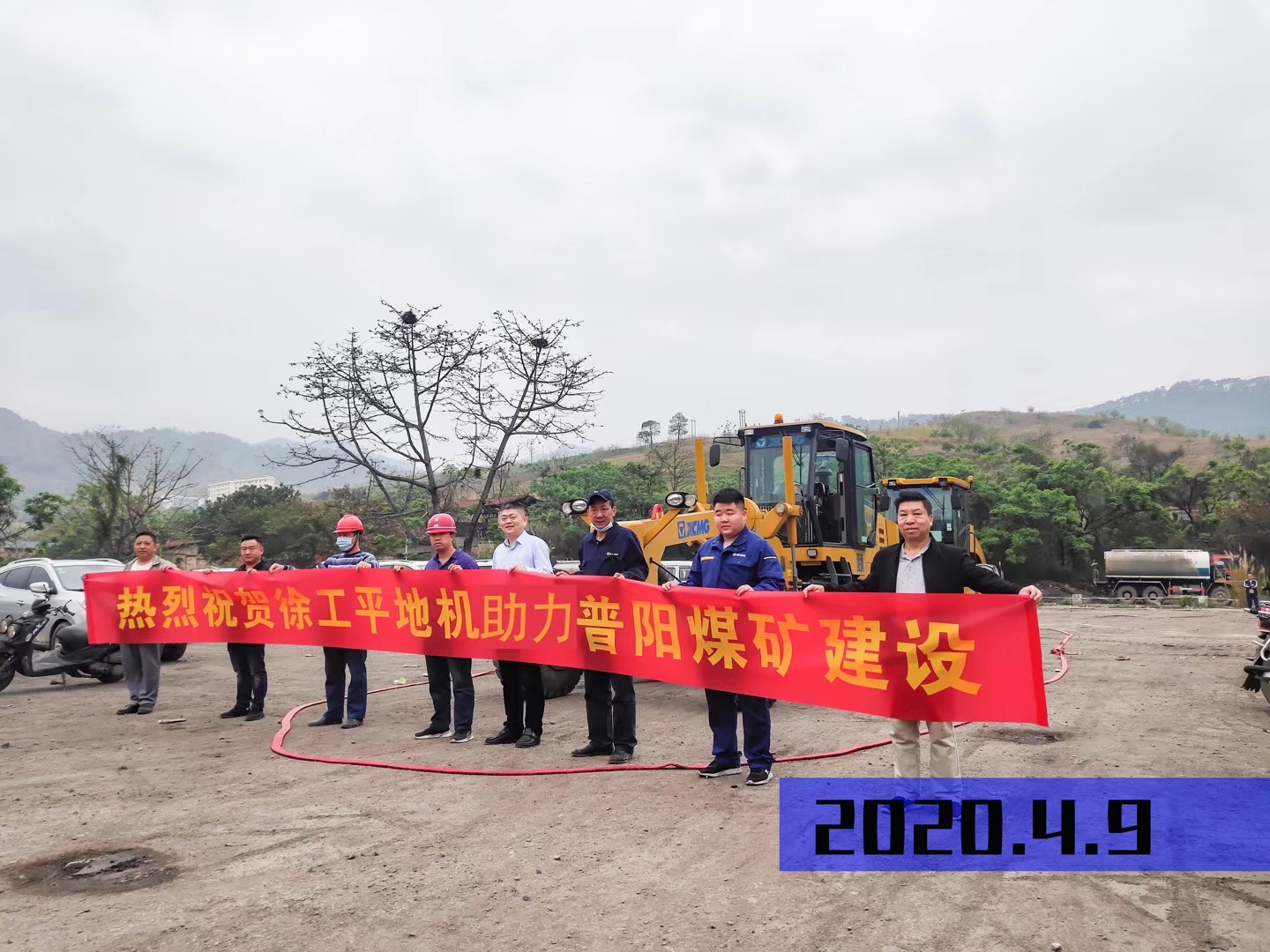 热烈祝贺澳洲5手机平台_澳洲5（中国）平地机助力普阳煤矿建设