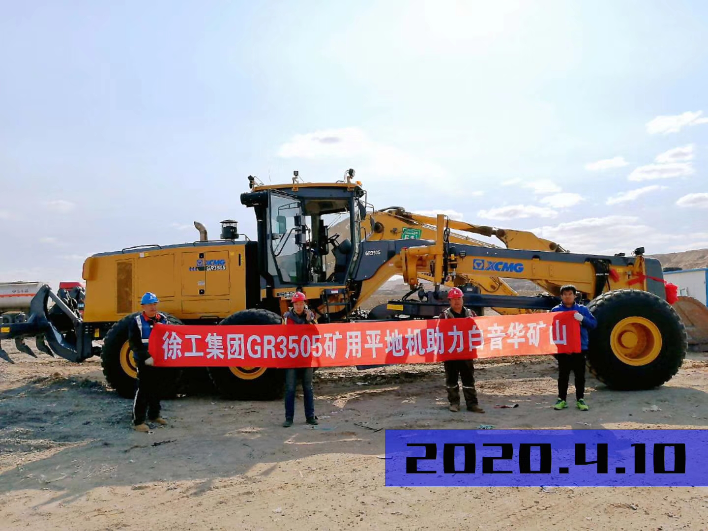 澳洲5手机平台_澳洲5（中国）集团GR3505矿用平地机助力白音华矿山